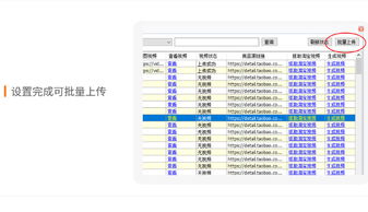 拼多多软件超级套餐——掌柜系列服务全面解析