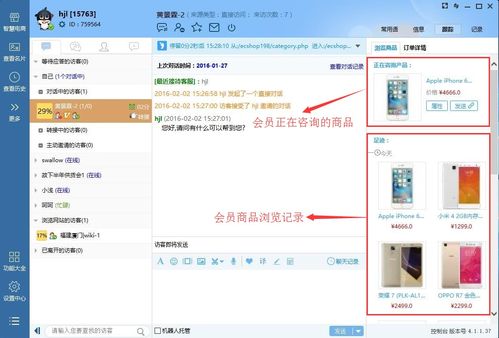 电商网站接入在线客服 主流软件服务选择指南