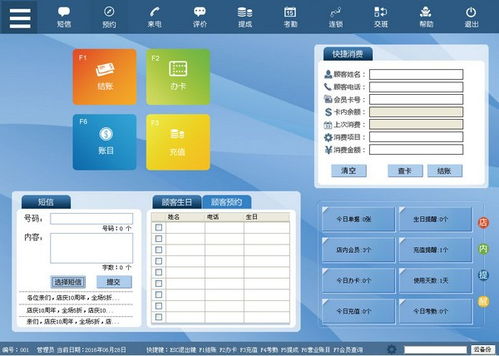 美容美发收银系统 提升运营效率与客户体验的软件服务解决方案