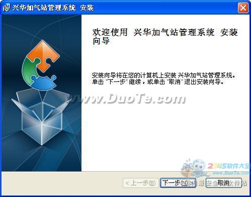 兴华加气站管理软件 智能服务引领行业高效运营