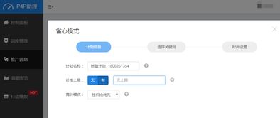 汕头益佳软件 以卓越产品赋能电商，铸就服务天下新篇章