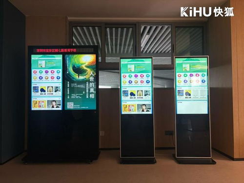 Kihu快狐 图书馆触摸查询广告屏与壁挂式信息发布屏的定制专家