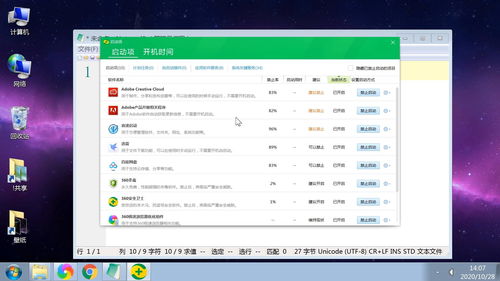 电脑开机启动项修改图文教程 删除系统开机自动启动程序软件服务